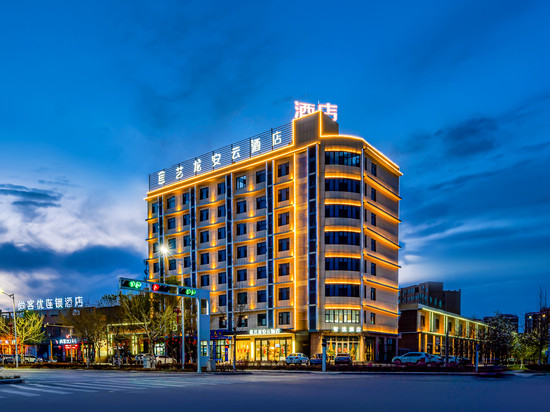 艺龙安云酒店(莎车政务中心火车站店)