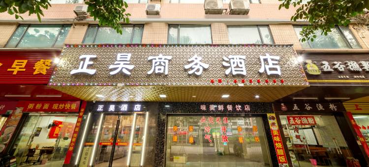 正昊商务酒店(清远古龙峡店)图片
