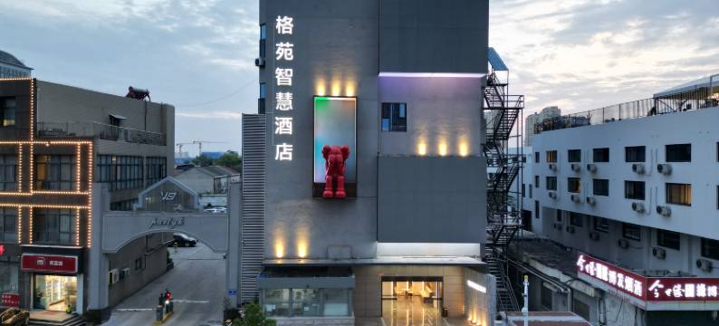 格苑智慧酒店(常州中吴大道万象城店)图片