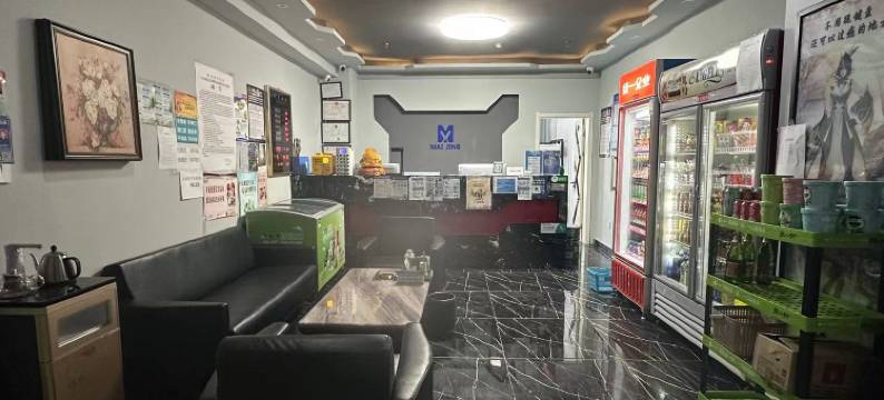 麦境电竞酒店图片
