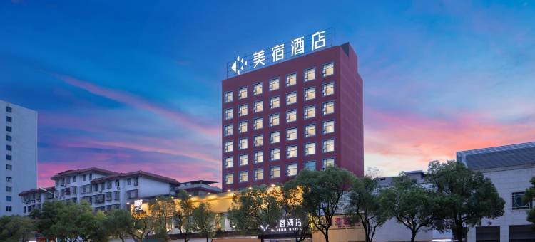 美宿酒店(永州冷水滩市委店)图片