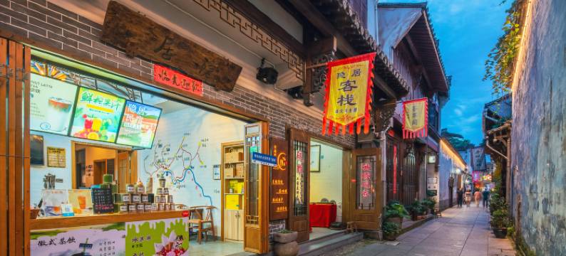 歙县隐居主题客栈图片