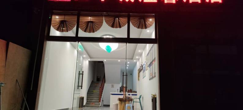 丙中洛云中城温馨酒店图片