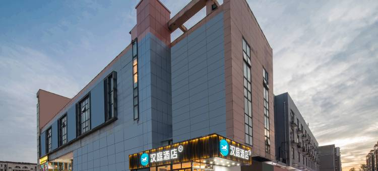 汉庭酒店(扬州高新区大学城店)图片