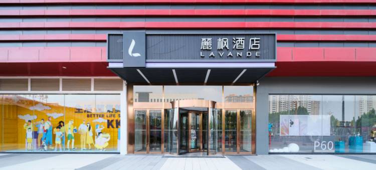 麗枫酒店(定州一中万达广场店)图片