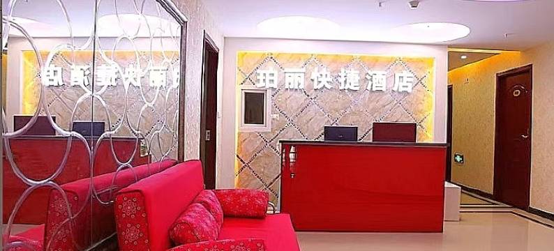 重庆珀丽快捷酒店(解放碑七星岗地铁站店)图片