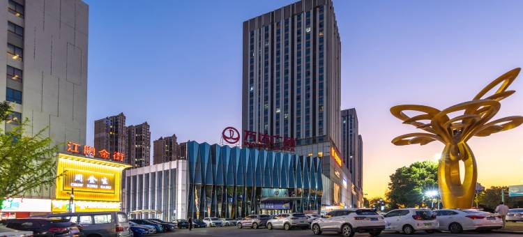 江阴万达广场锦江都城酒店图片