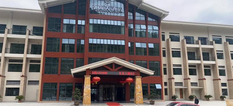 巴东弘发大酒店图片