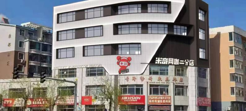 延吉米奇酒店图片