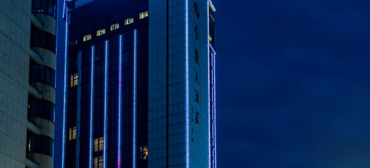 长兴金陵雷迪森大酒店图片