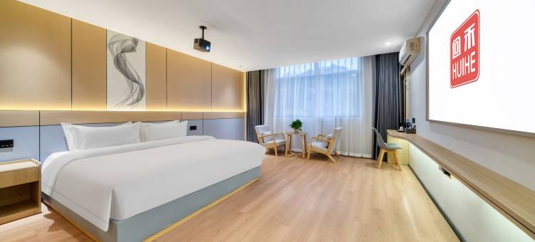 回禾塞拉同酒店(诸暨站望云西路店)图片