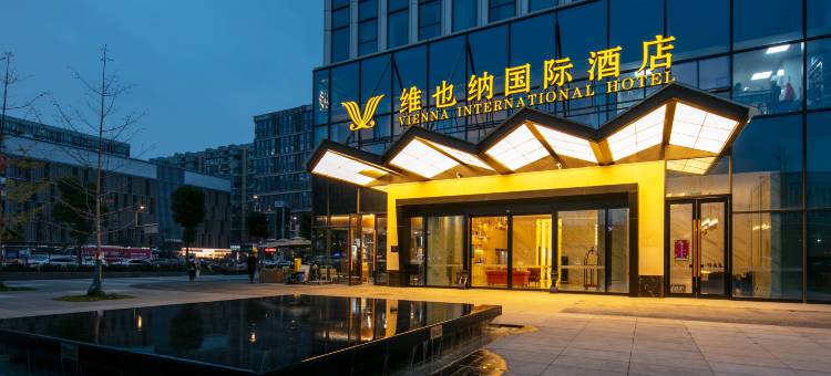 维也纳国际酒店(成都双流机场航站楼北京华联店)图片