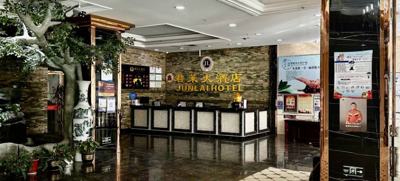 喀什君莱大酒店图片