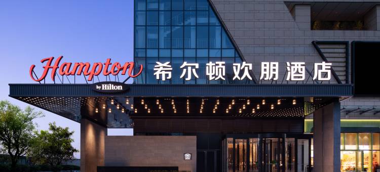 武汉黄鹤楼希尔顿欢朋酒店图片