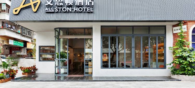 艾思顿酒店(厦门中山路白鹭洲公园店)图片