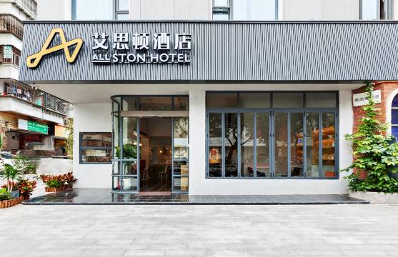 艾思顿酒店(厦门中山路白鹭洲公园店)