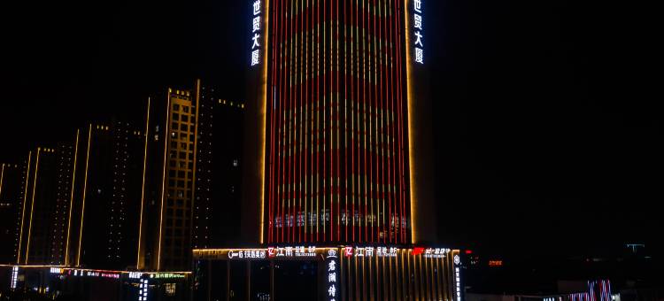 安吉世贸大酒店图片