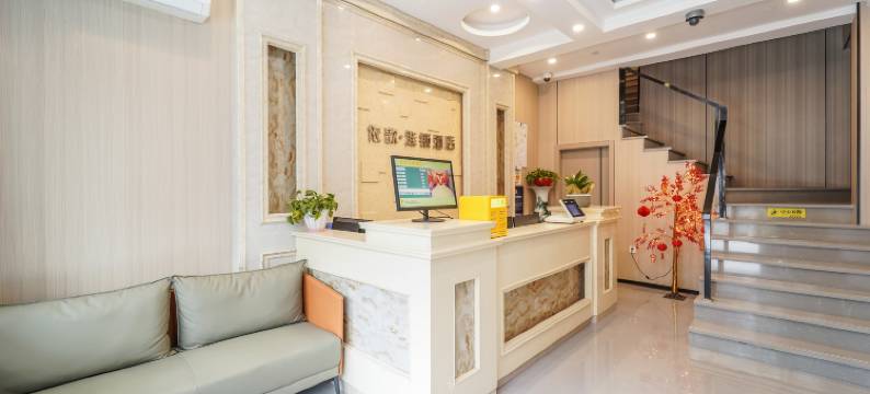 依歆连锁酒店((世博园德州路店)图片