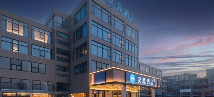 汉庭酒店(赣榆区政府店)图片