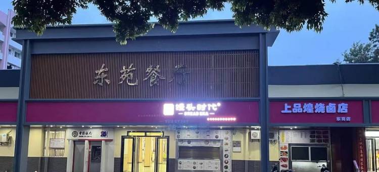 后勤接待培训中心(广西师范大学育才校区店)图片