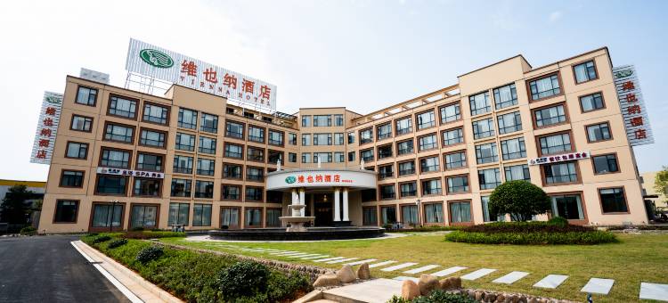 维也纳酒店(衢州景区峡口店)图片