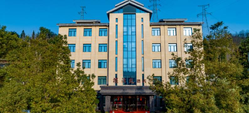 武当山堰清苑酒店图片