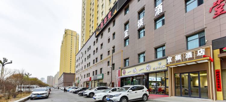 宜祺酒店(西宁火车站店)图片