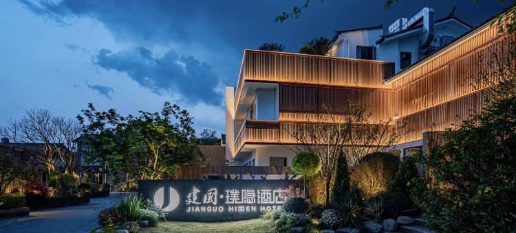 建国璞隐酒店(大理古城店)图片