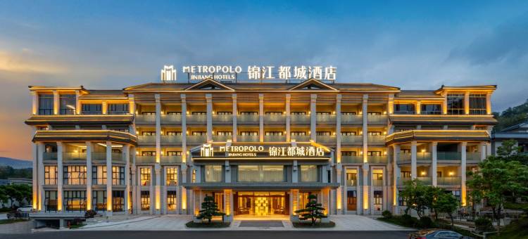 广州从化锦江都城酒店图片