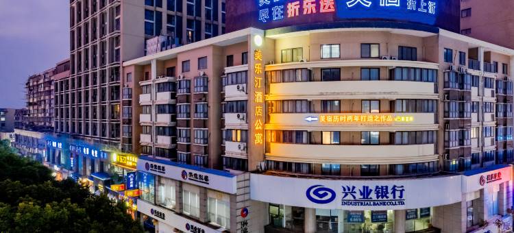 美宿·美乐汀酒店(中山路步行街芜湖高铁站店)图片