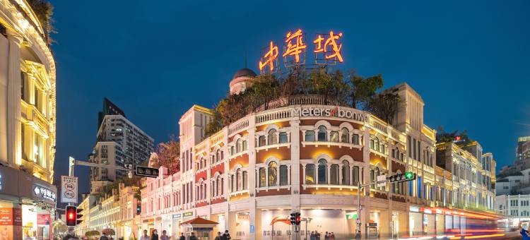 怡品商旅酒店(厦门中山路步行街店)图片