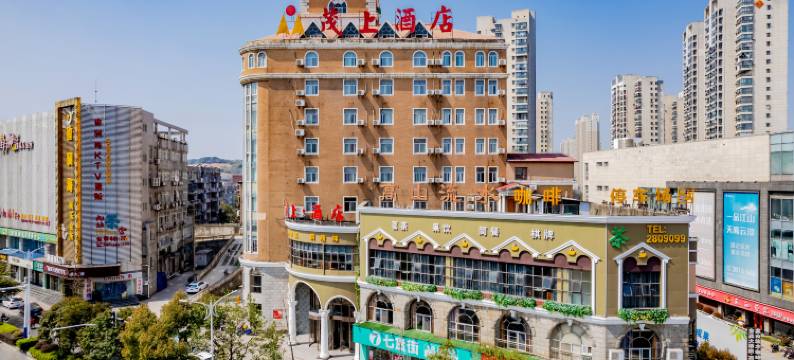 茂上酒店(铜陵铜冠金樽广场十二中学店)图片