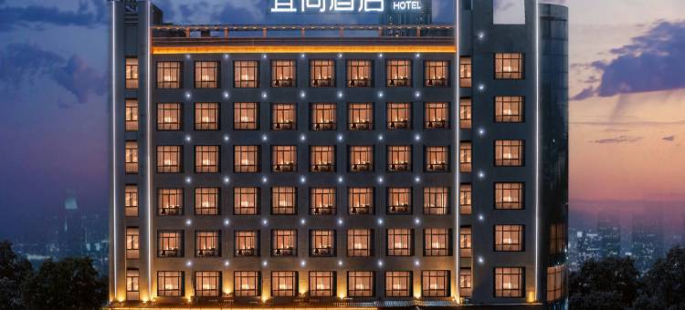 宜尚酒店(郴州五岭广场市政府店)图片
