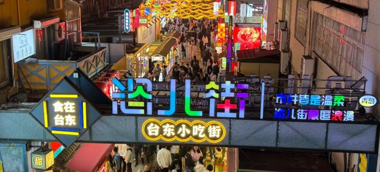 睿选•Full-service|啤酒文化设计酒店(青岛台东步行街啤酒街店)图片