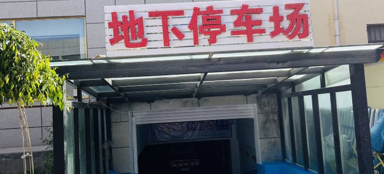 茫崖贵宾楼酒店图片