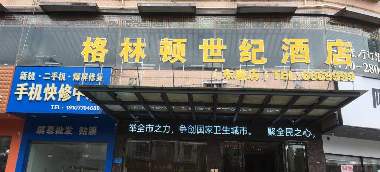 格林顿世纪酒店(防城港市西湾跨海大桥店)图片