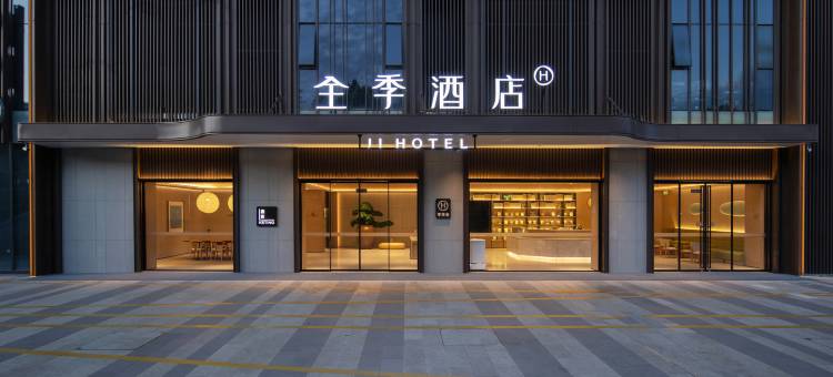 全季酒店(南京江宁天印大道店)图片