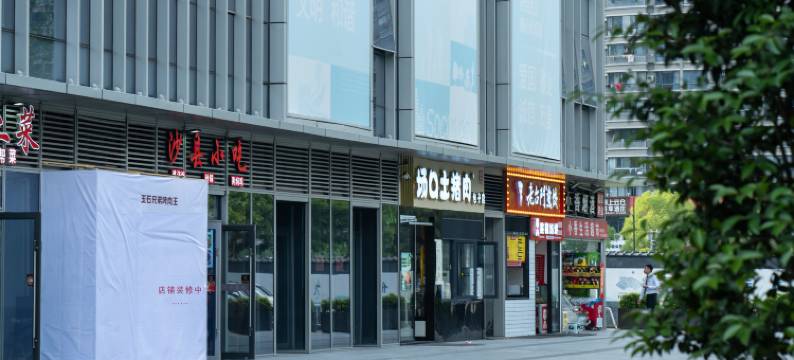 杭州晶品轻奢公寓(滨江银泰店)图片