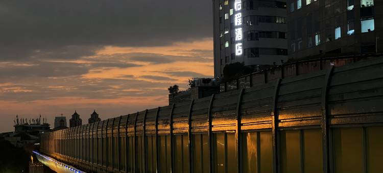 怡程酒店(厦门中山路步行街店)图片
