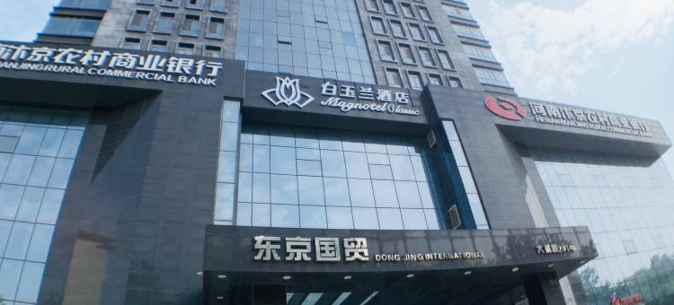 白玉兰酒店(开封汴梁小宋城店)图片