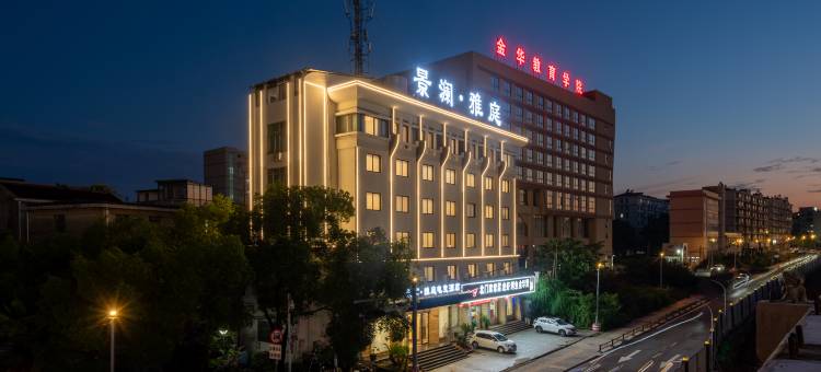 景阑雅庭电竞酒店(金华高铁站金华教育学院店)图片
