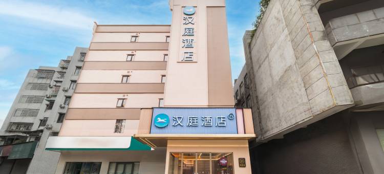 汉庭酒店(广州番禺广场地铁站店)图片