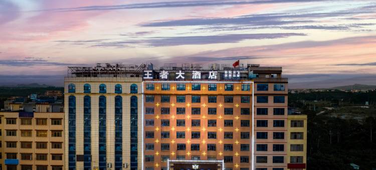 贵港王者大酒店(江南大道八塘工业园店)图片