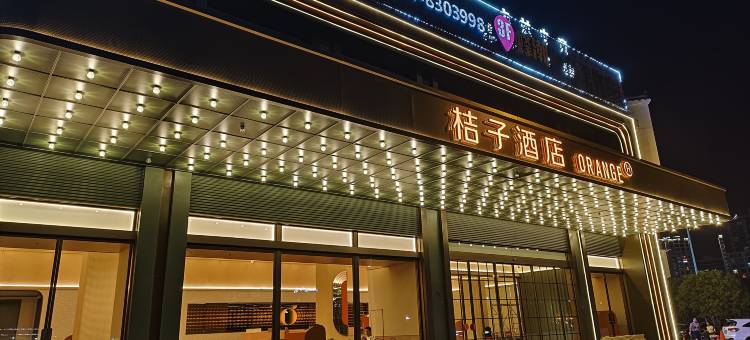 桔子酒店(张家界天门山索道大庸路店)图片