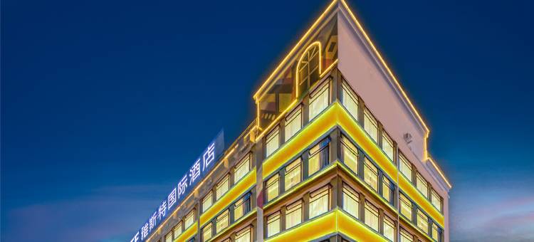 雅斯特国际酒店(深圳宝安国际机场店)图片