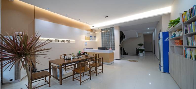 假日宾馆(开化县政府人民医院店)图片