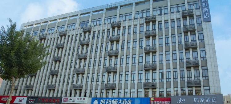 如家酒店(广饶大王镇政府店)图片