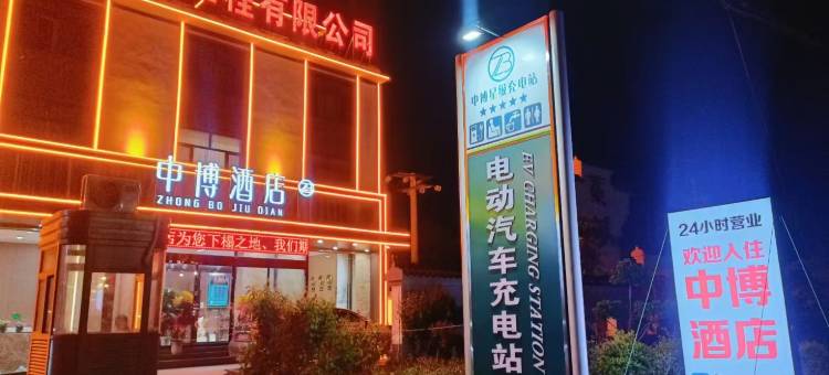 石家庄中博酒店图片