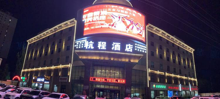 和田杭程酒店(和田夜市店)图片