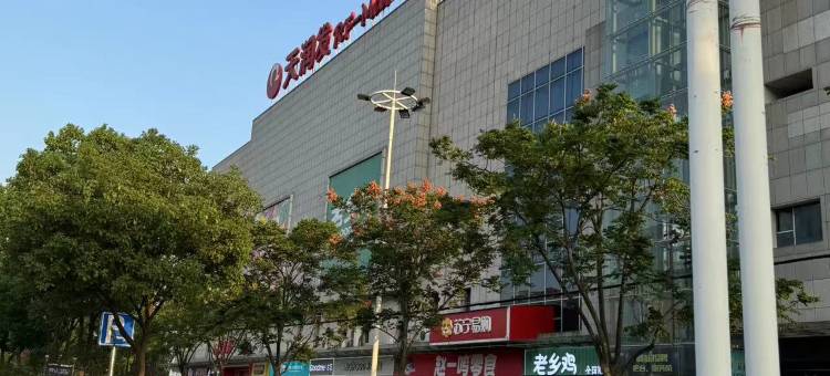 如家酒店·neo(马鞍山含山县横山国际文化广场店)图片